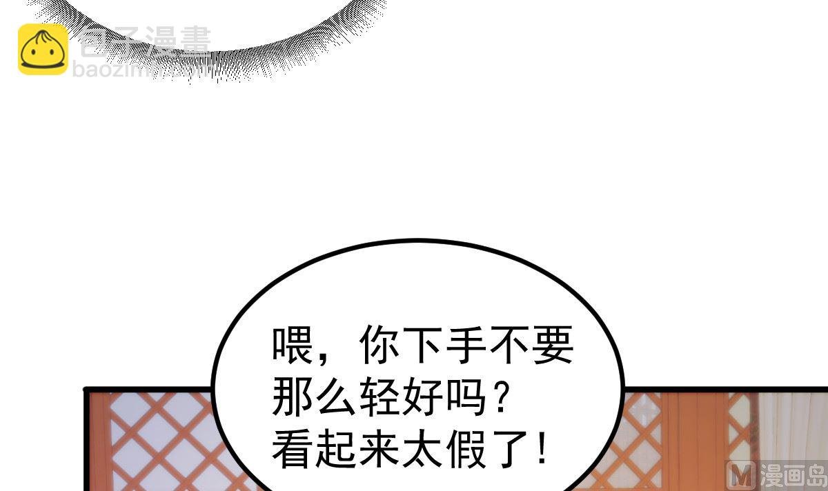 第53话 假戏真做