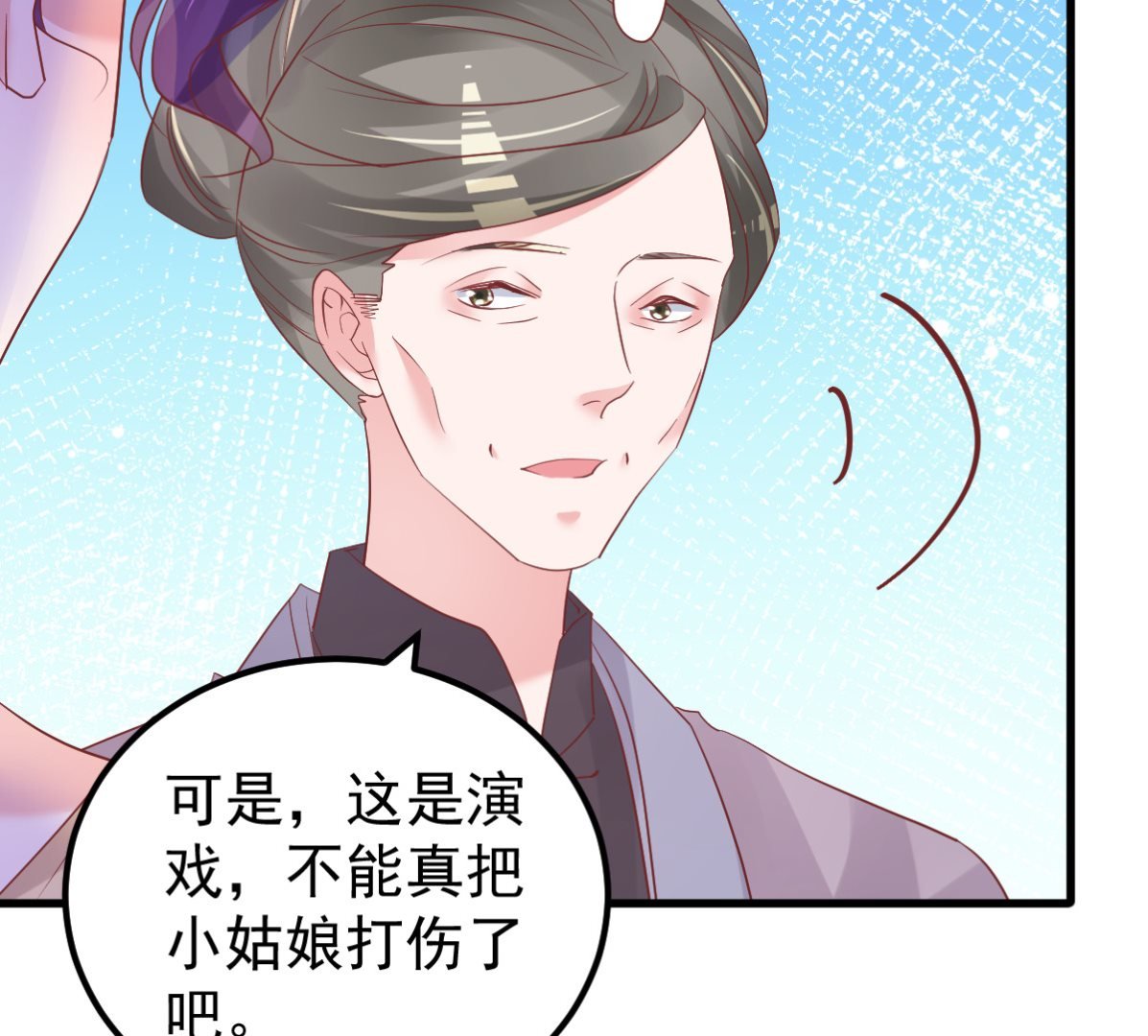 第53话 假戏真做