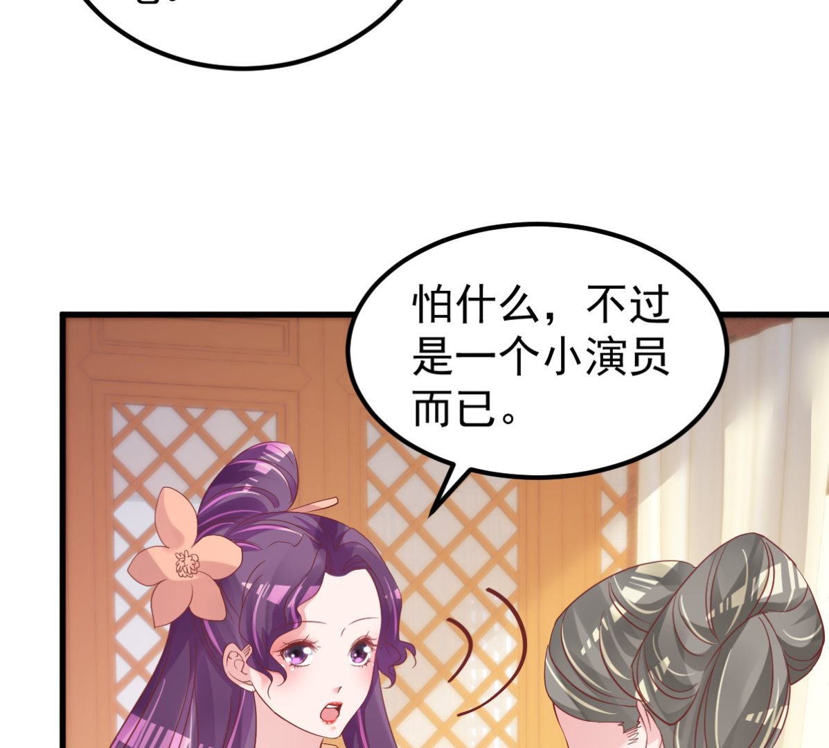 第53话 假戏真做