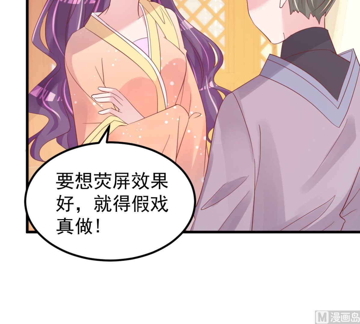 第53话 假戏真做