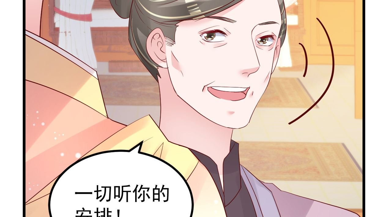 第53话 假戏真做