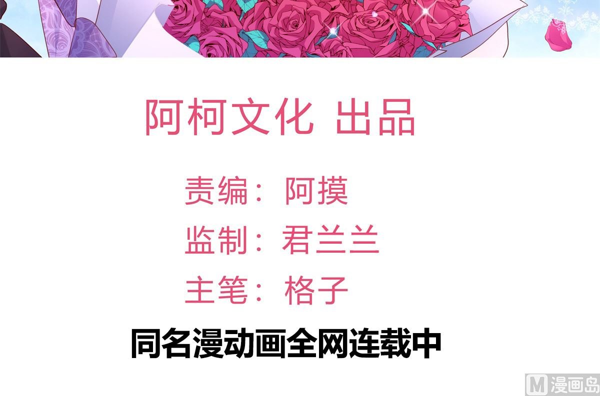 第56话 各怀鬼胎