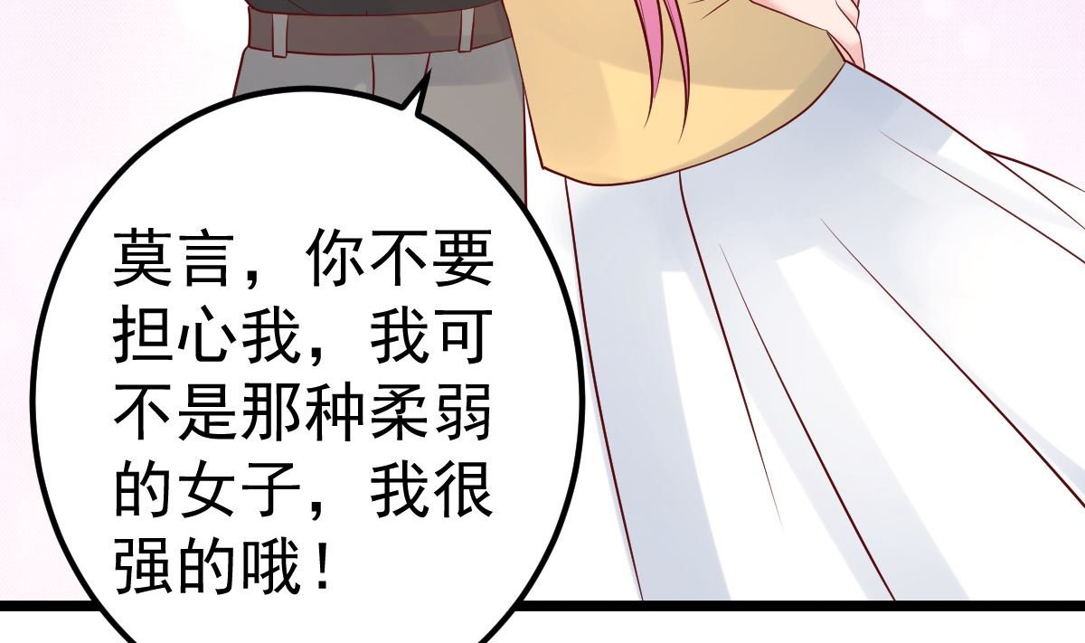 第56话 各怀鬼胎