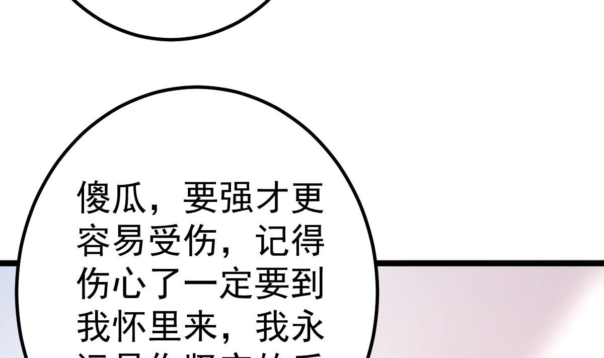 第56话 各怀鬼胎