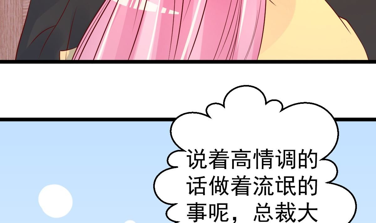 第56话 各怀鬼胎