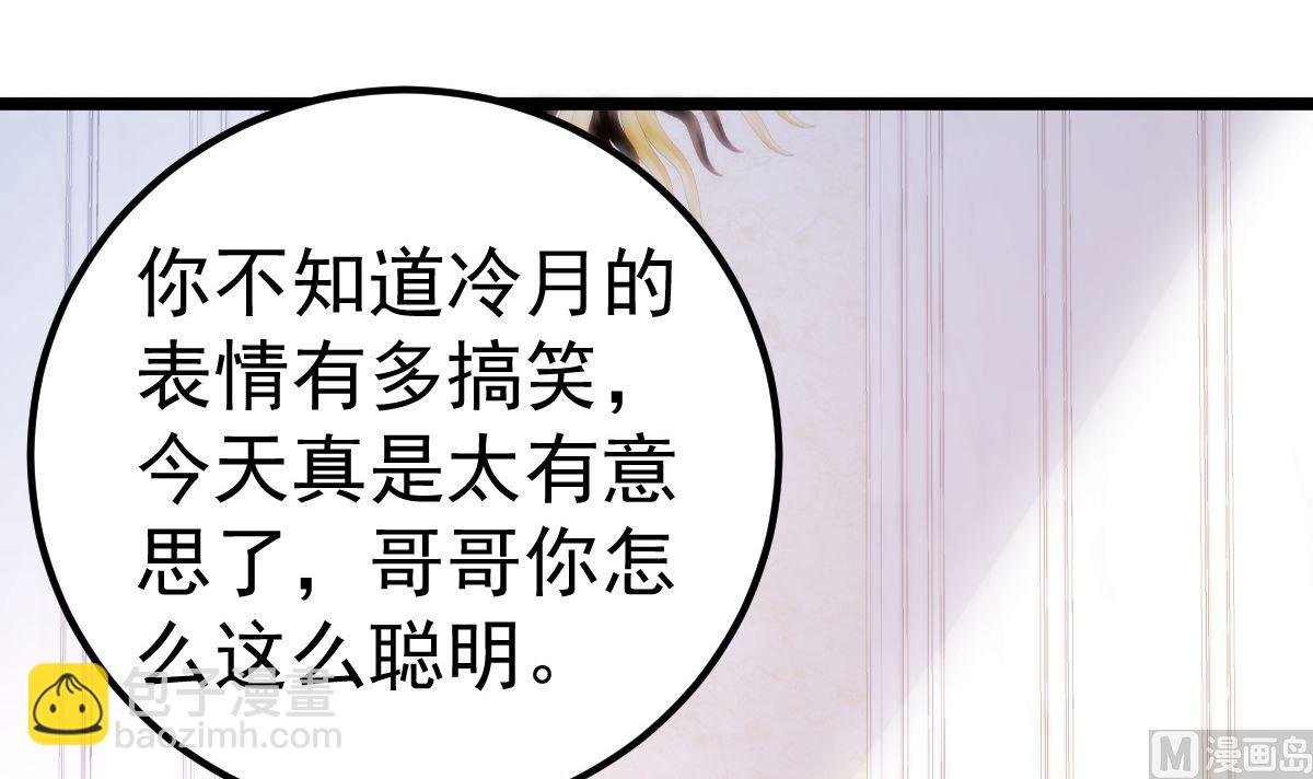 第56话 各怀鬼胎