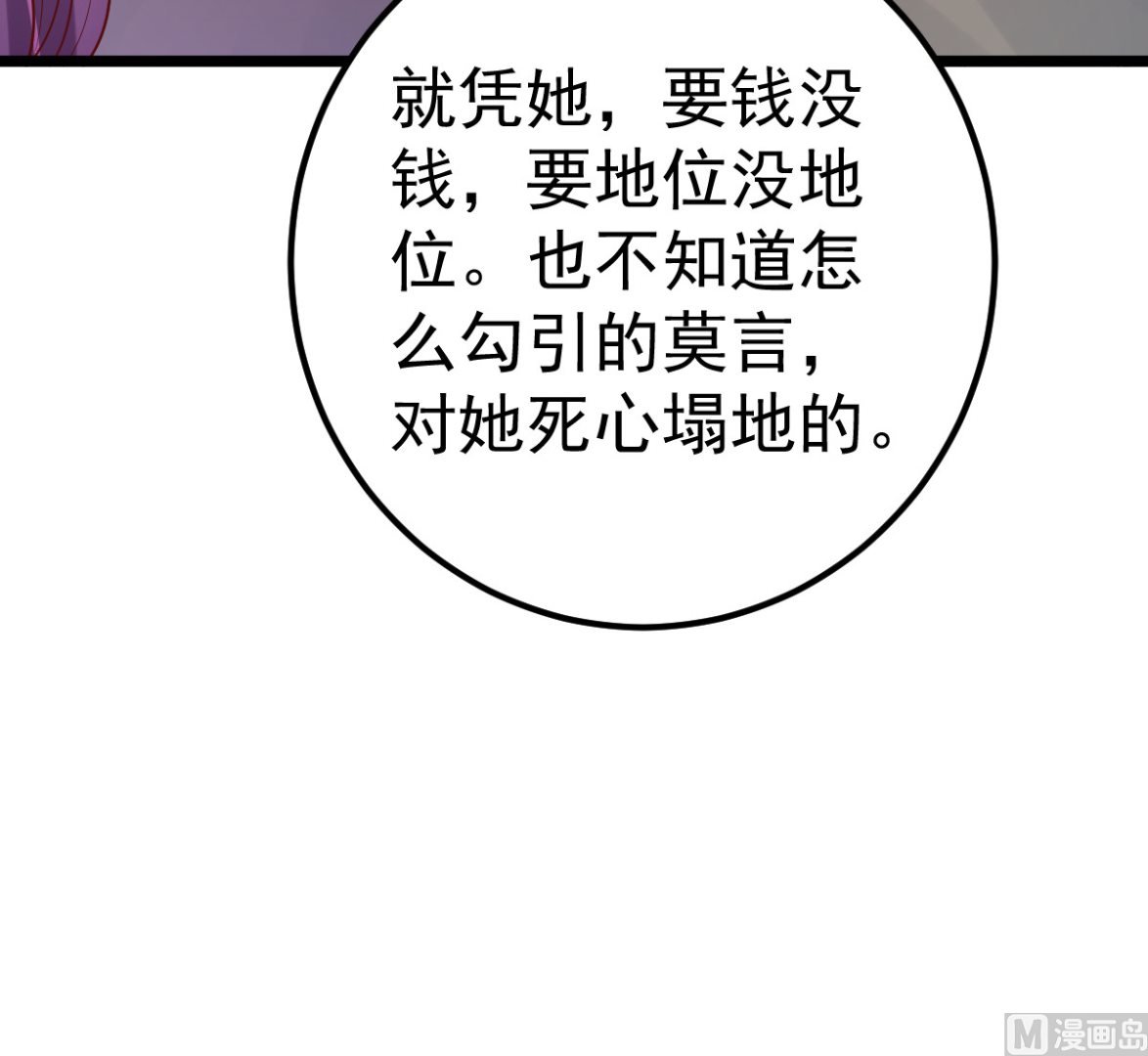 第56话 各怀鬼胎