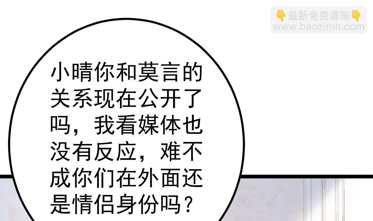 第56话 各怀鬼胎