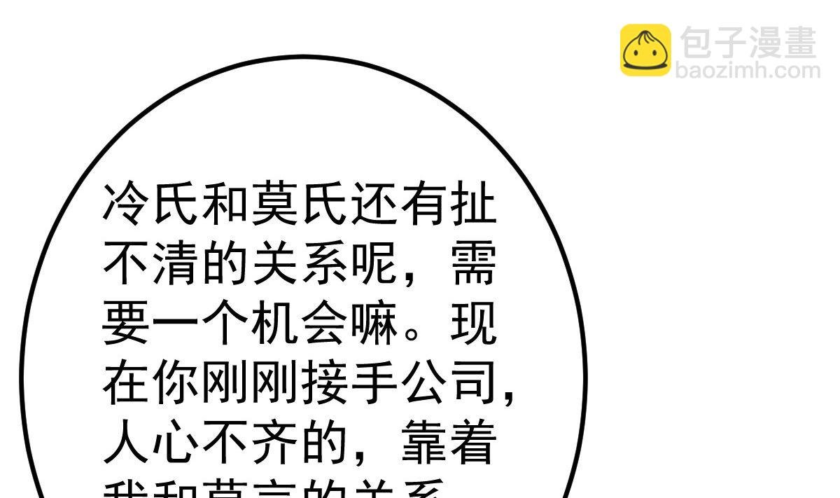 第56话 各怀鬼胎