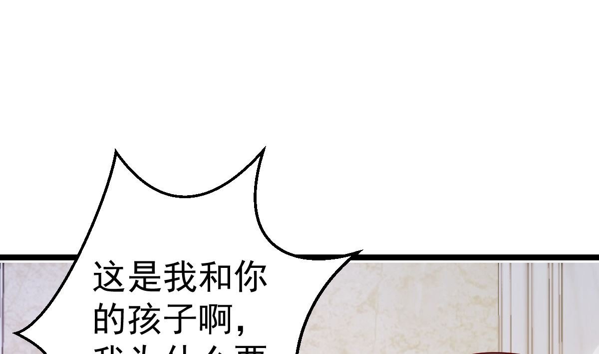第56话 各怀鬼胎
