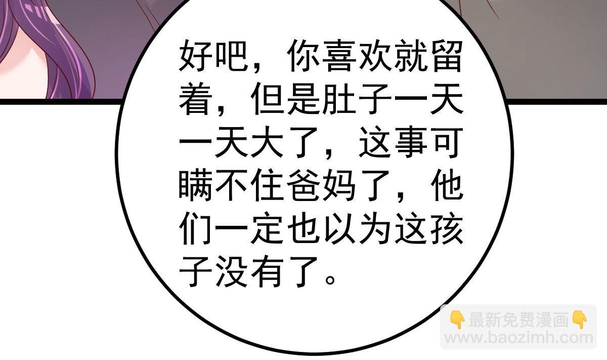 第56话 各怀鬼胎