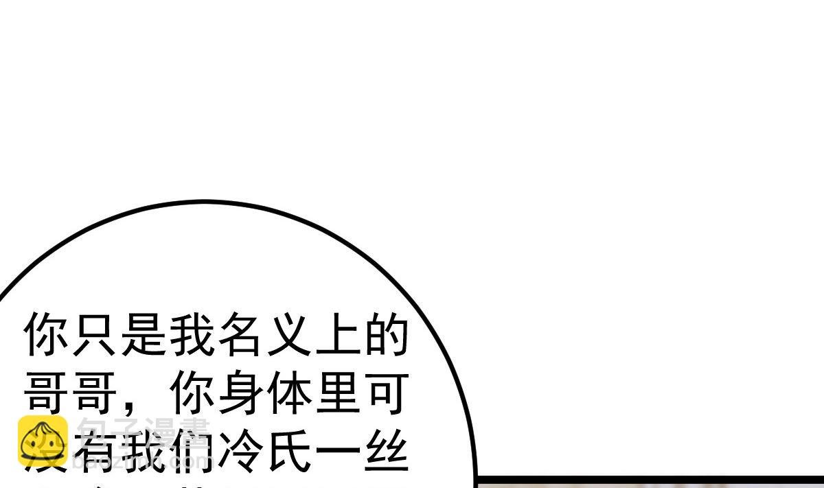 第56话 各怀鬼胎