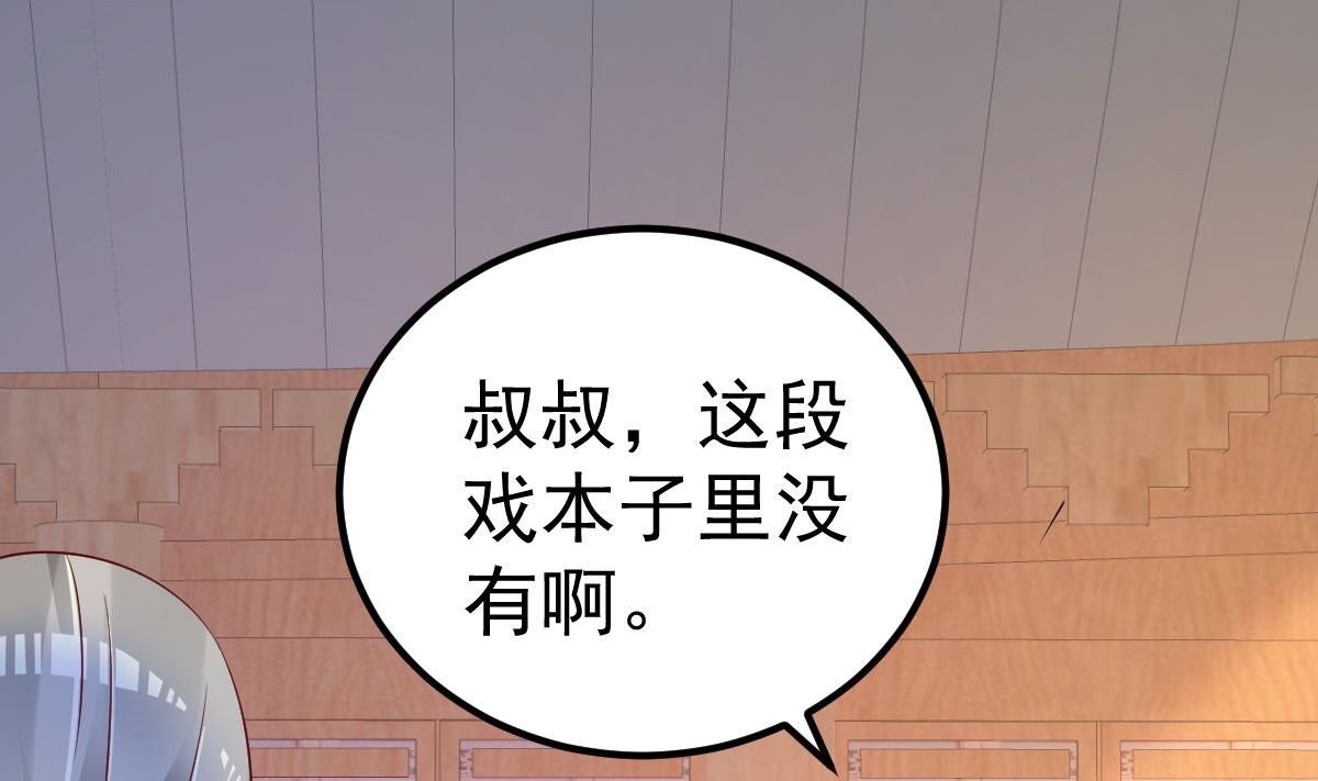 第58话 这下有点意思了