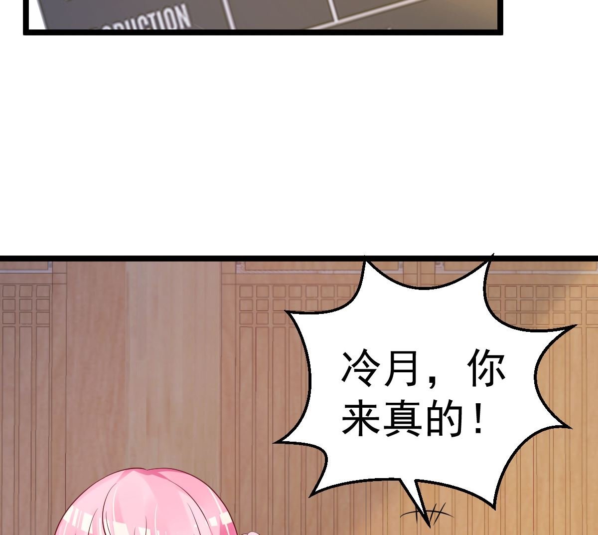 第58话 这下有点意思了