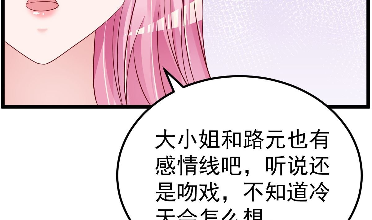 第58话 这下有点意思了