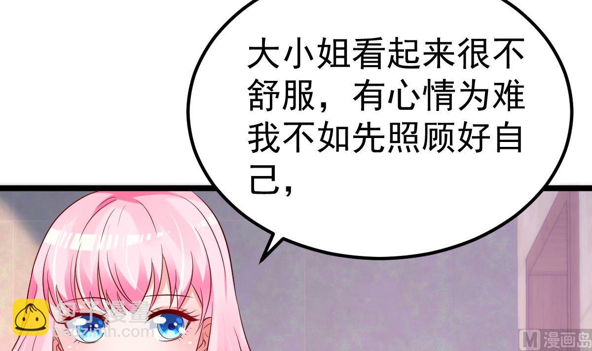 第59话 投怀送抱就好了