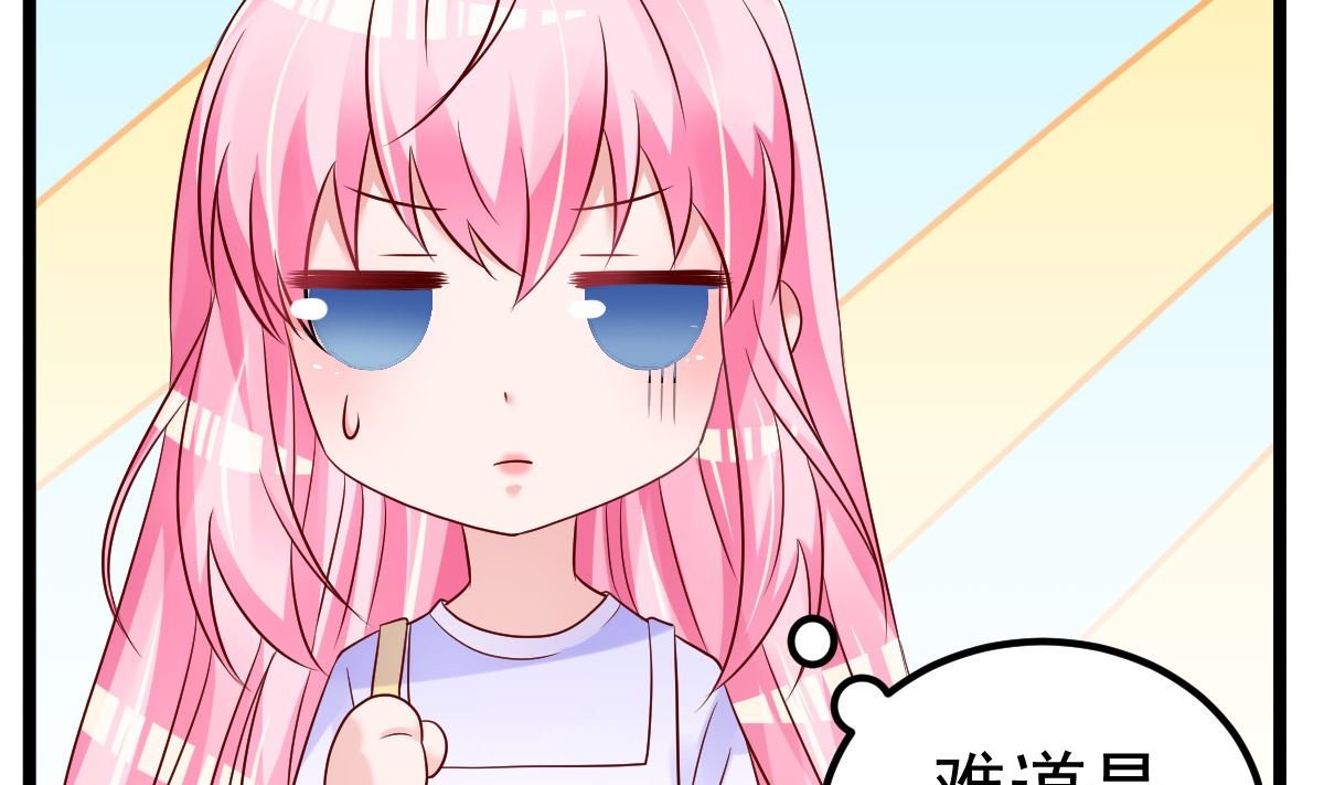 第59话 投怀送抱就好了