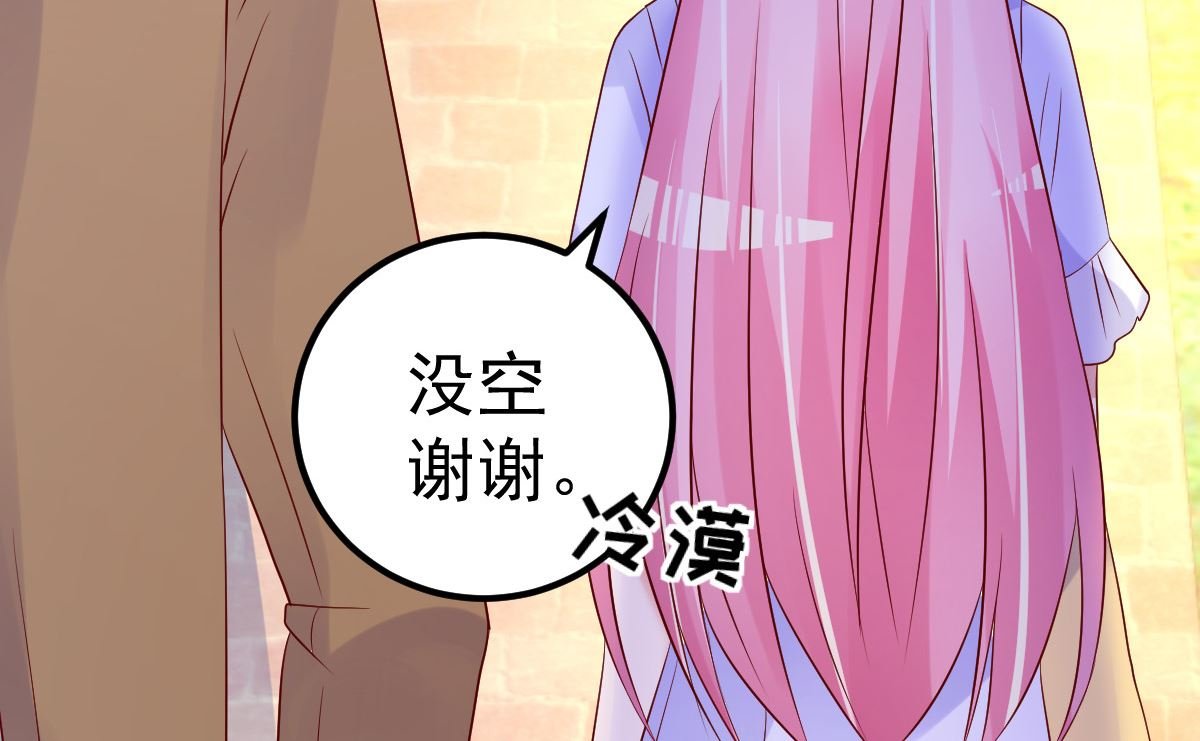 第59话 投怀送抱就好了