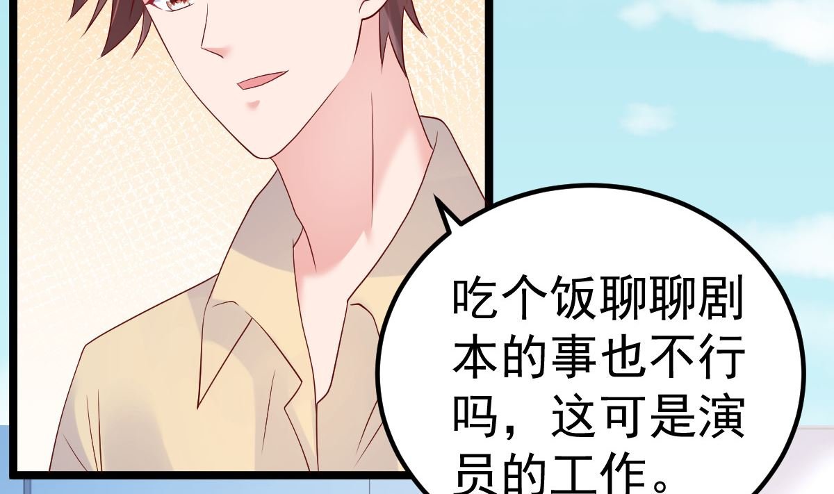第59话 投怀送抱就好了