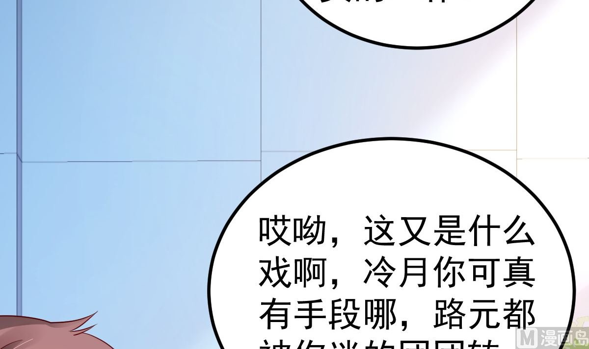 第59话 投怀送抱就好了