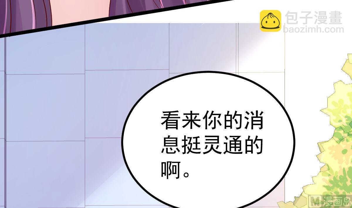 第59话 投怀送抱就好了