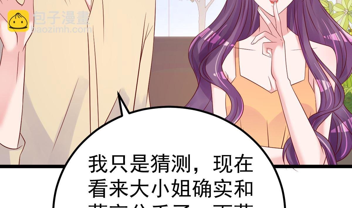 第59话 投怀送抱就好了