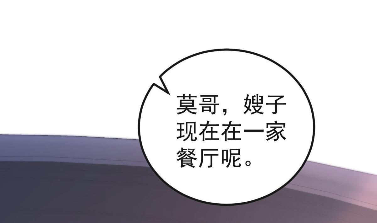 第61话 冷月在哪？