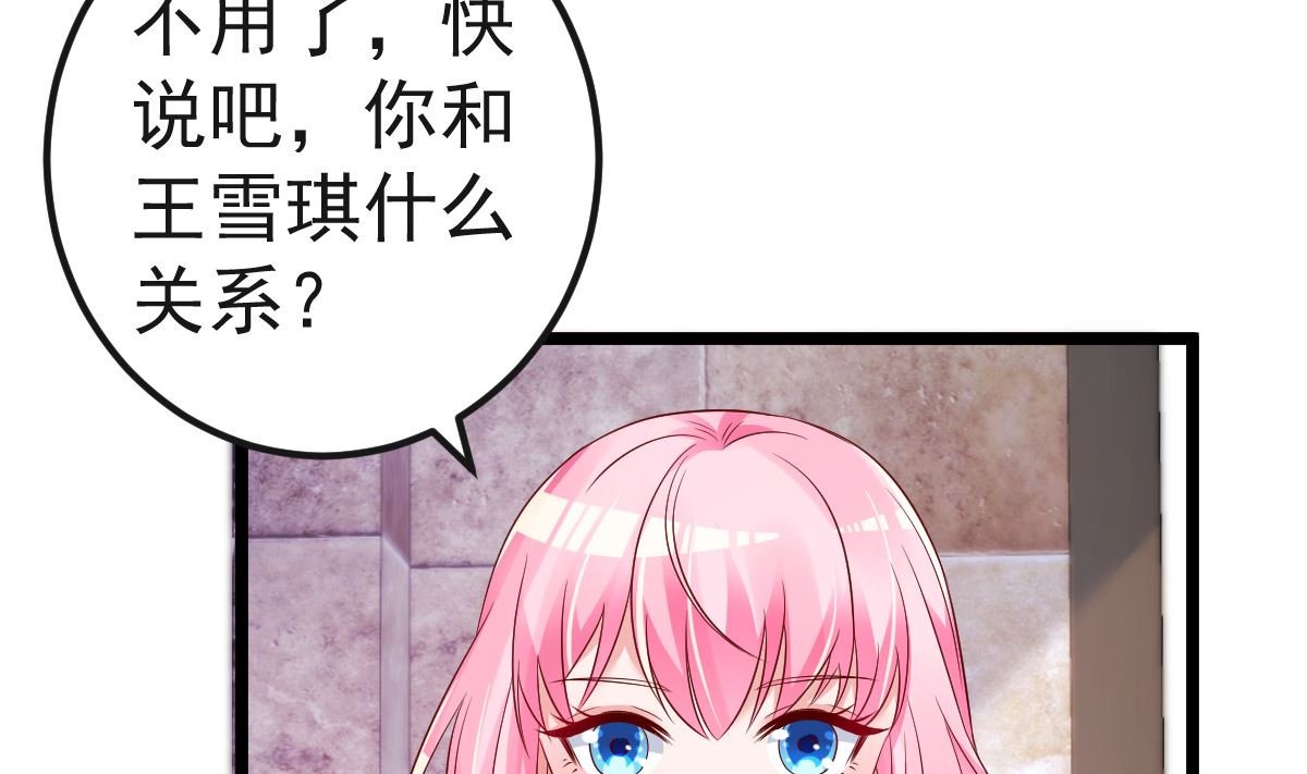 第61话 冷月在哪？