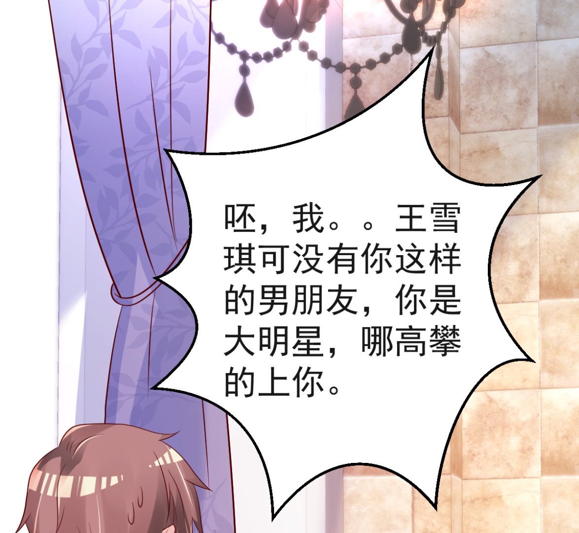 第61话 冷月在哪？