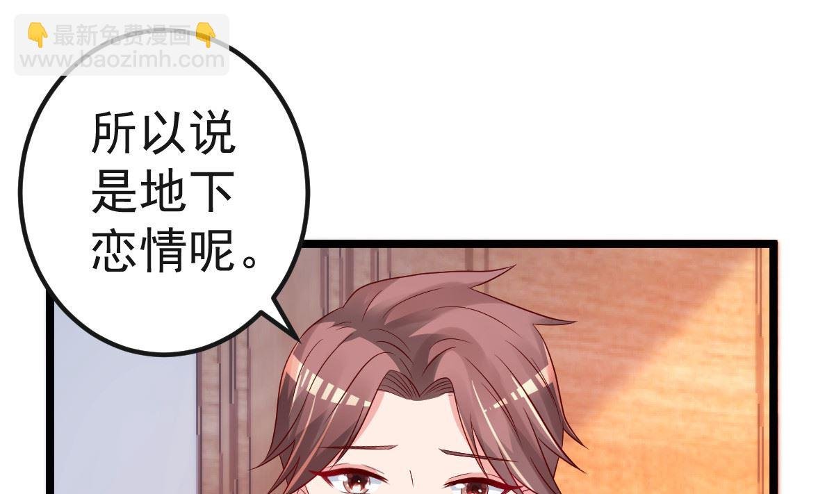 第62话 你认识吗？