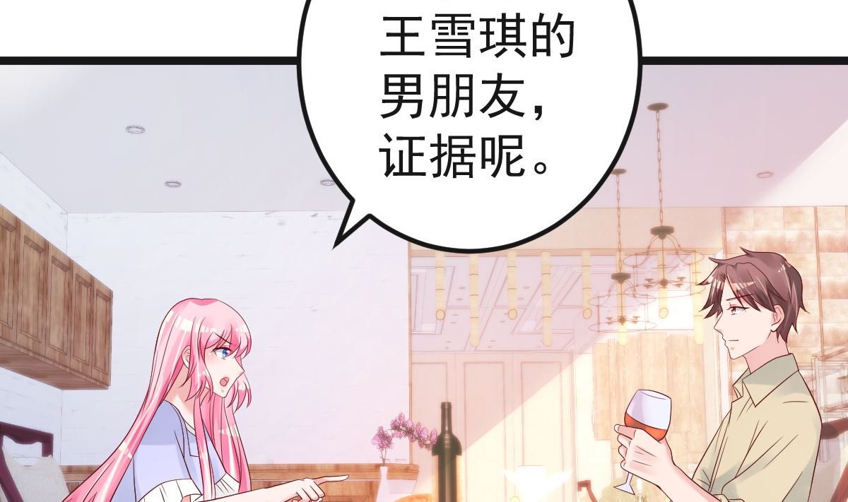 第62话 你认识吗？
