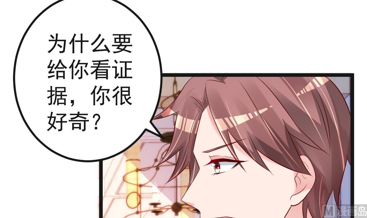 第62话 你认识吗？