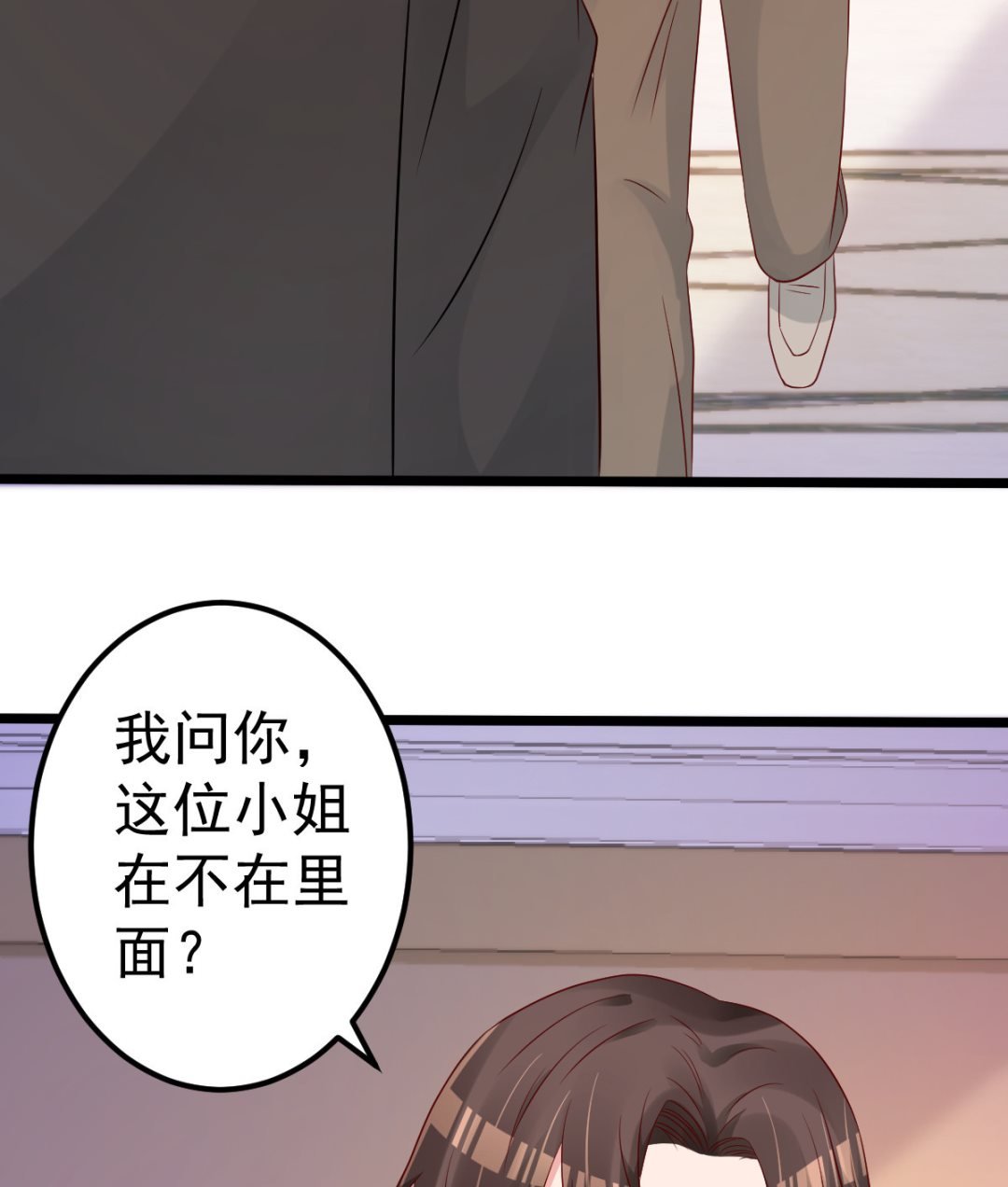 第62话 你认识吗？