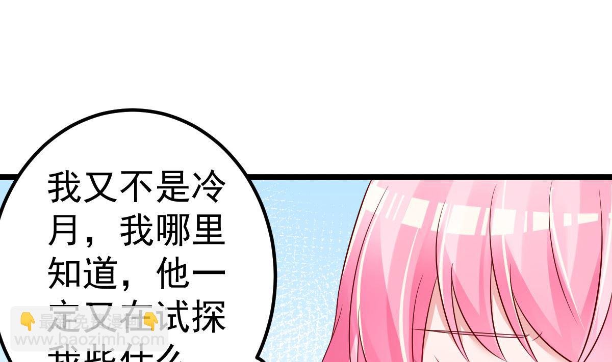 第63话 这两人是神经病吗！