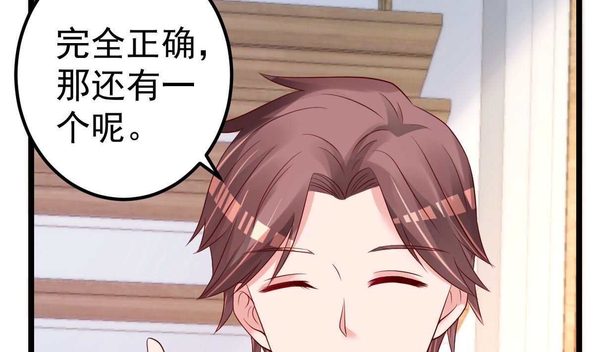 第63话 这两人是神经病吗！