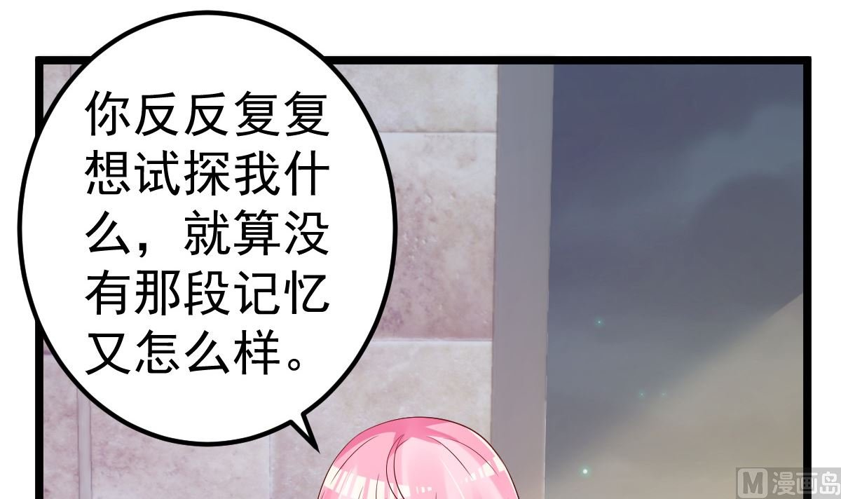 第63话 这两人是神经病吗！