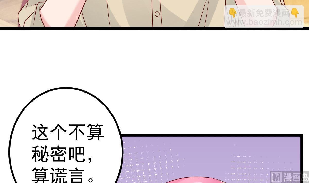 第63话 这两人是神经病吗！