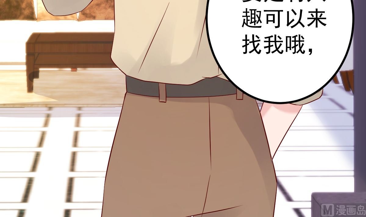第65话 恋爱的酸臭味
