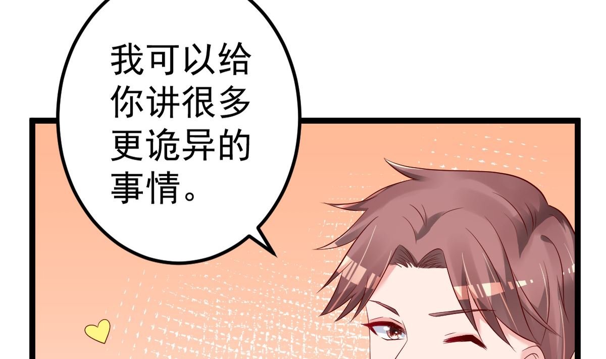 第65话 恋爱的酸臭味