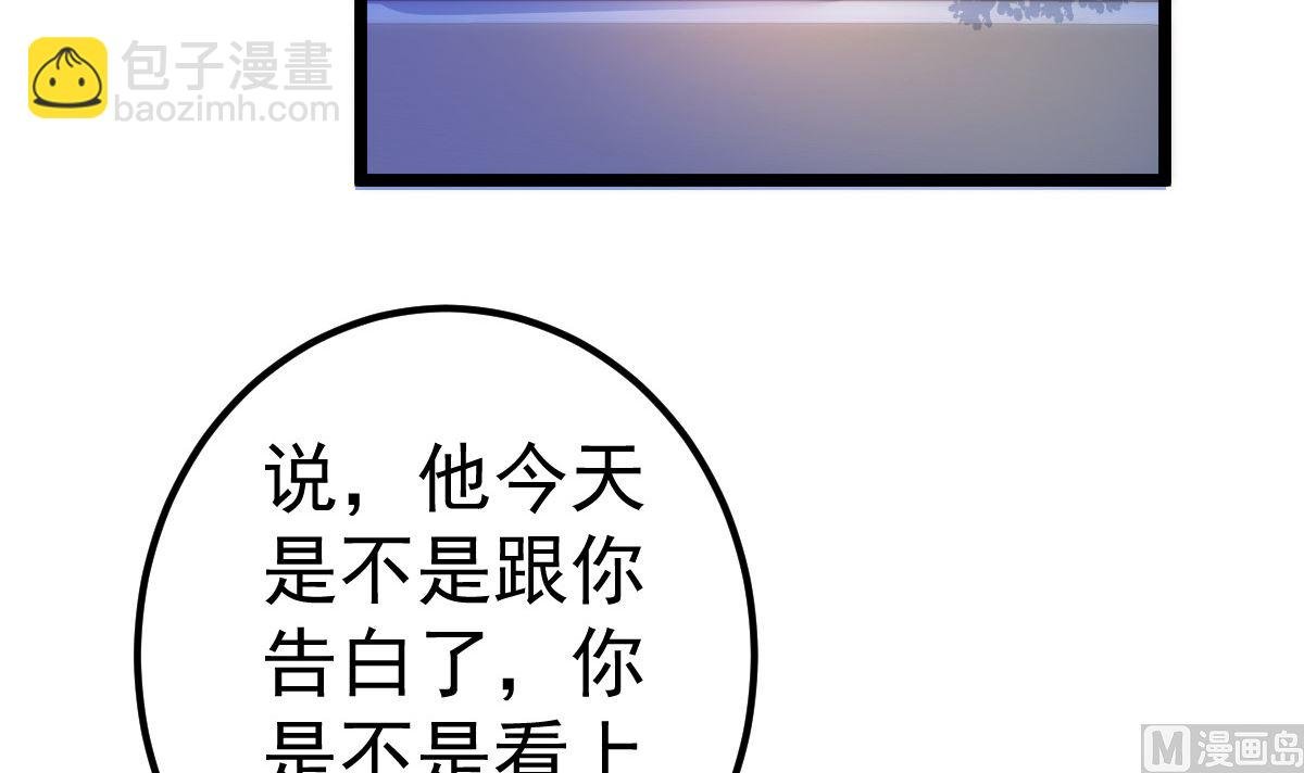 第65话 恋爱的酸臭味