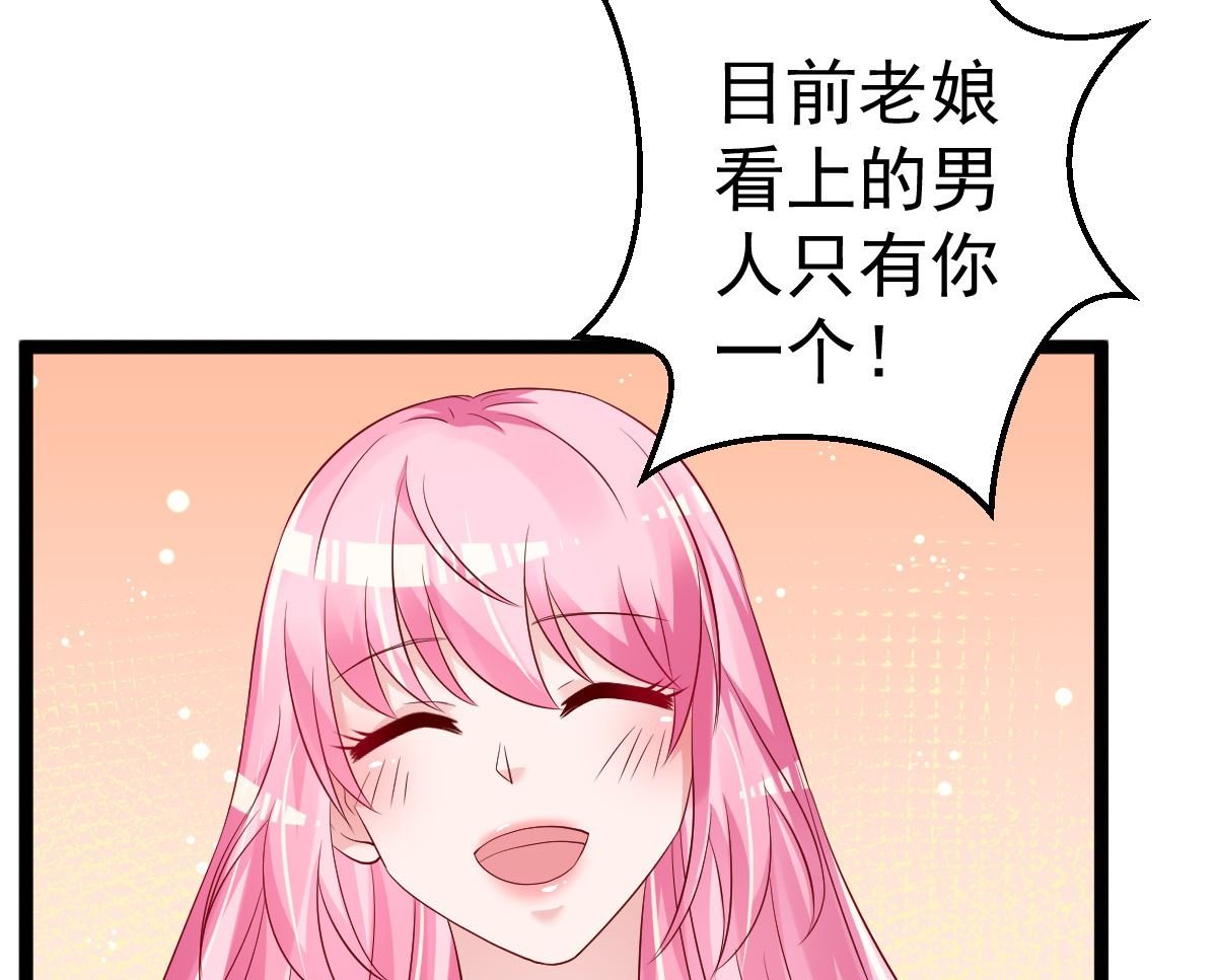 第65话 恋爱的酸臭味