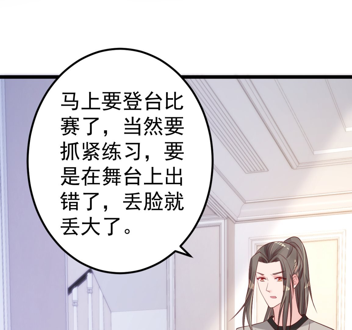 第66话 退出娱乐圈