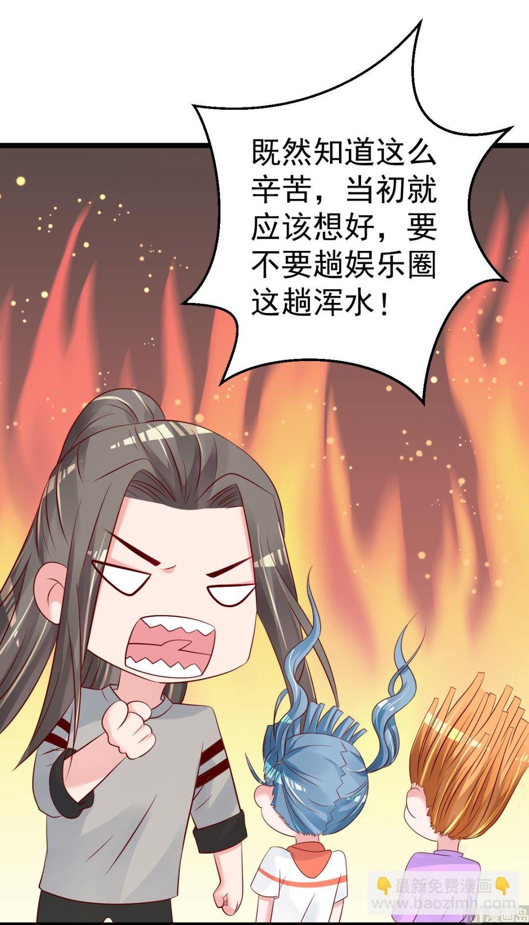 第66话 退出娱乐圈