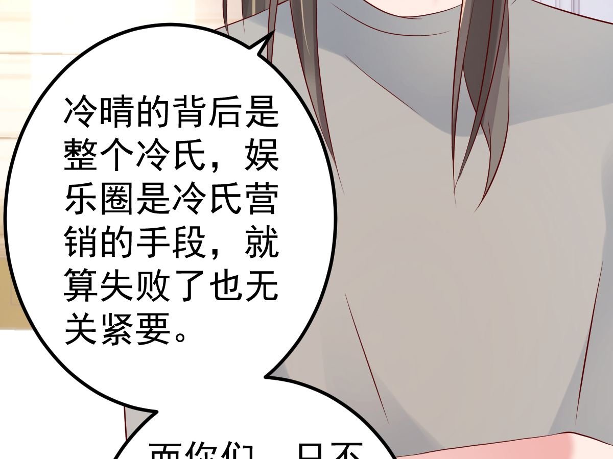 第66话 退出娱乐圈