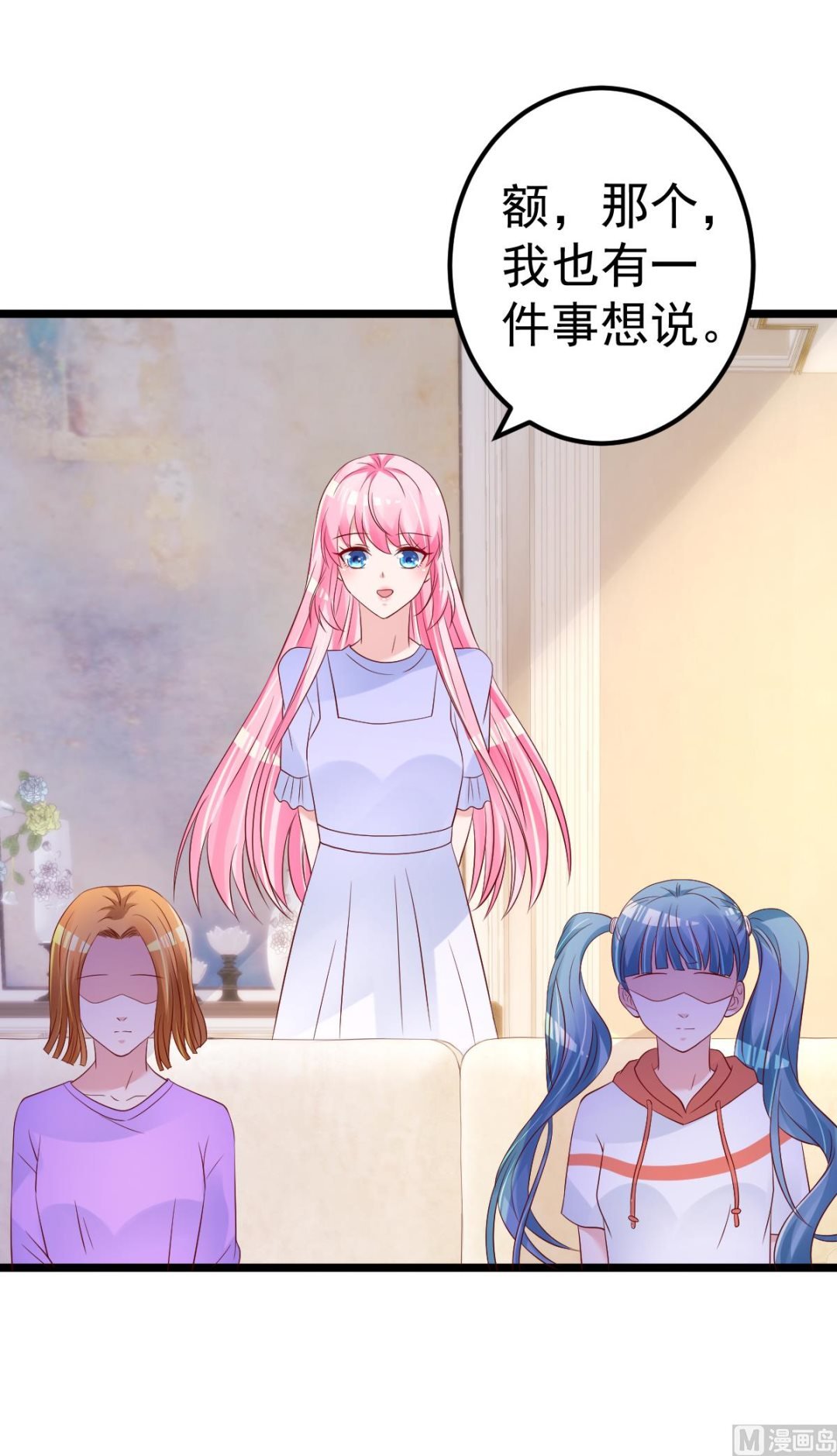 第66话 退出娱乐圈