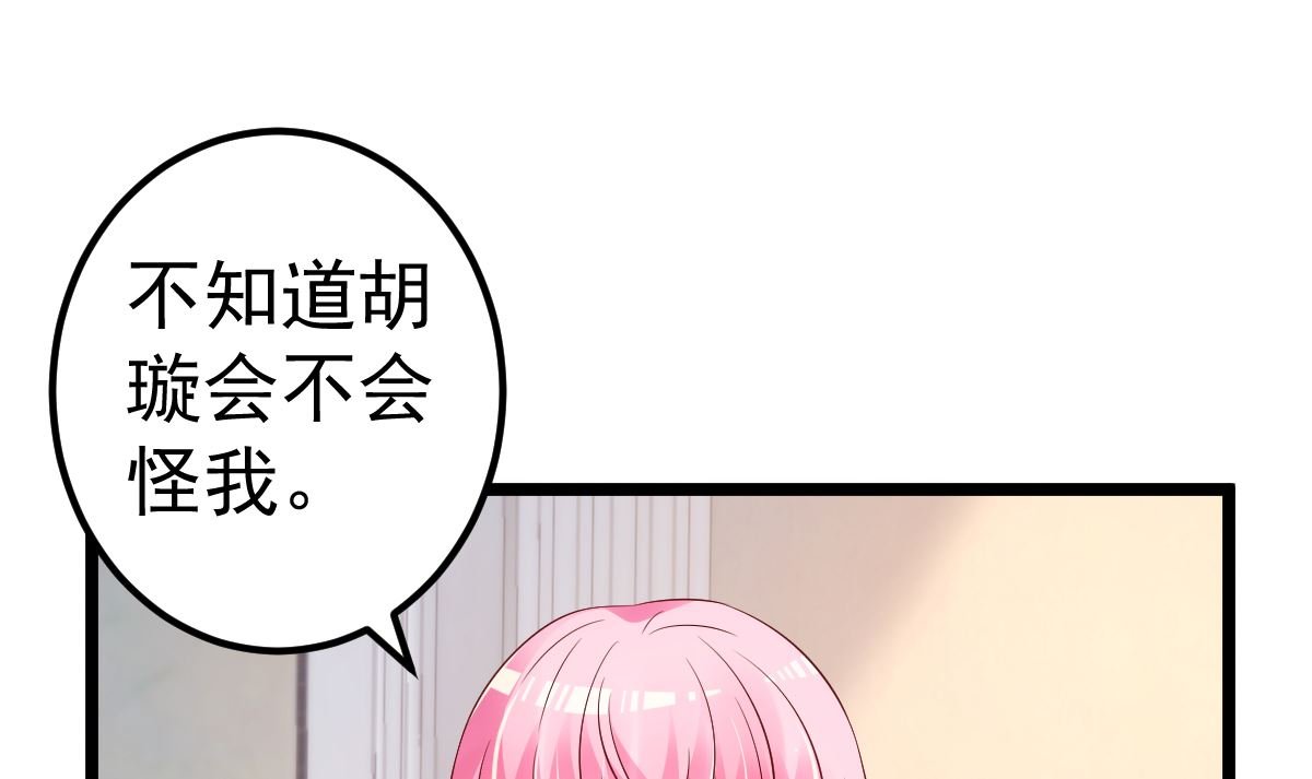 第66话 退出娱乐圈