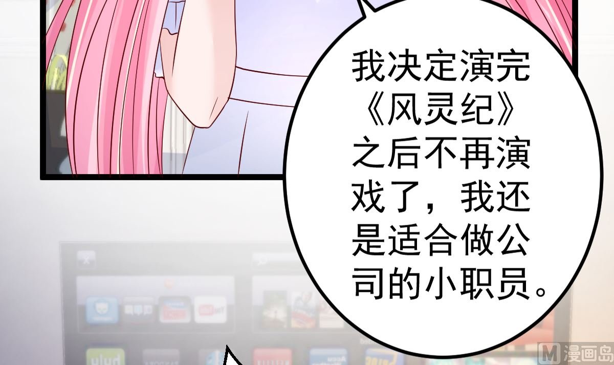 第66话 退出娱乐圈