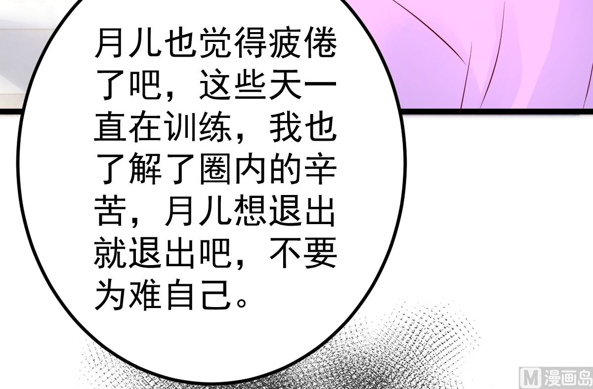 第66话 退出娱乐圈