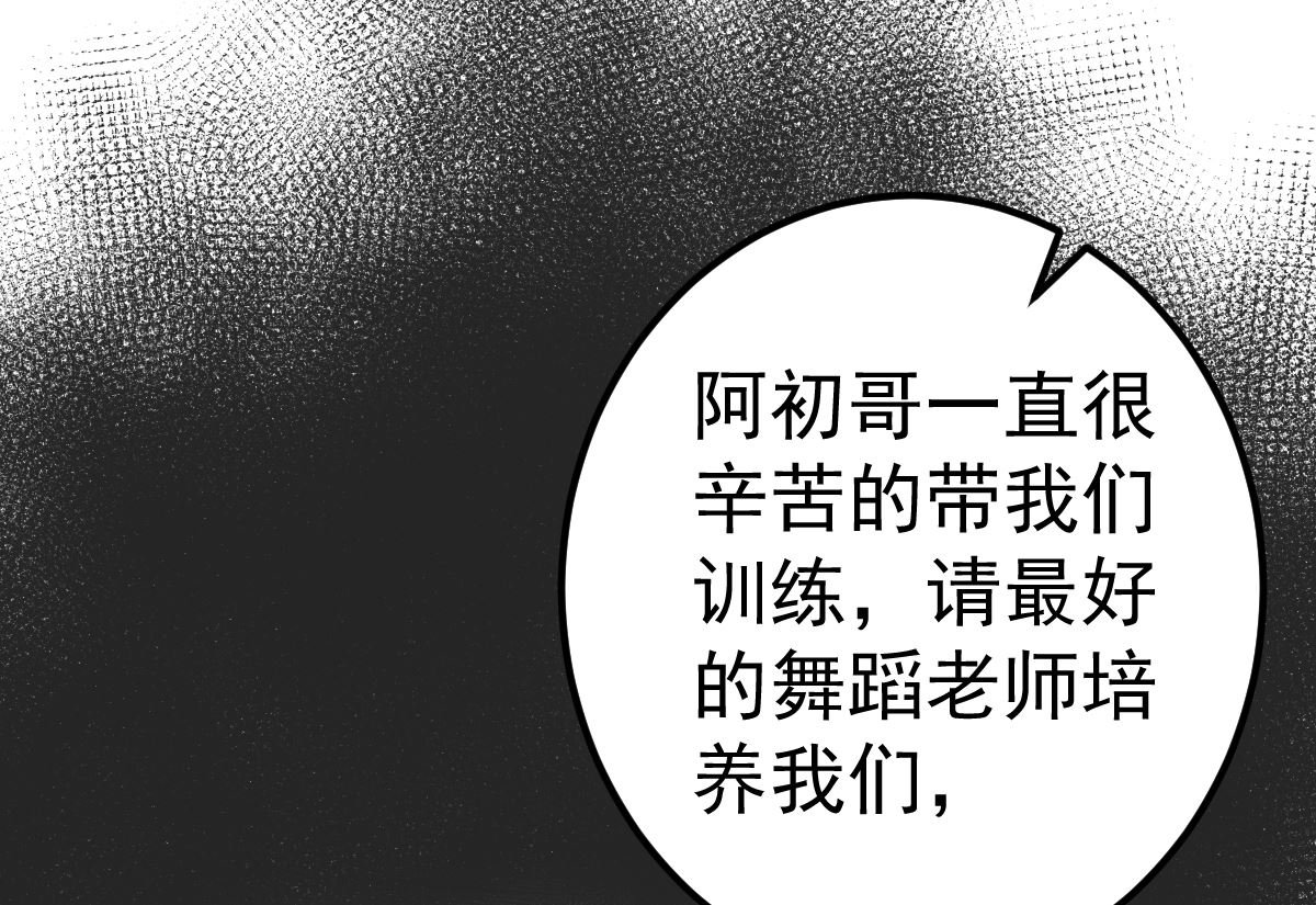 第66话 退出娱乐圈