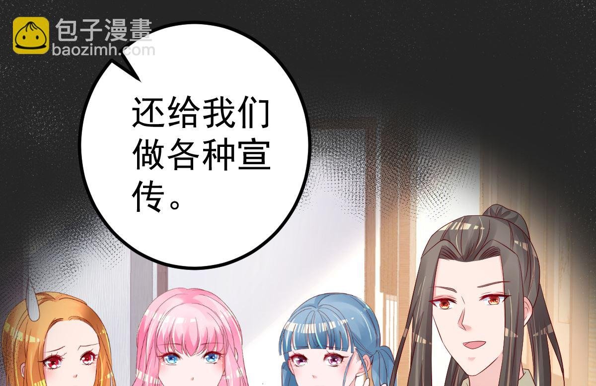 第66话 退出娱乐圈
